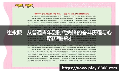 8868体育官网