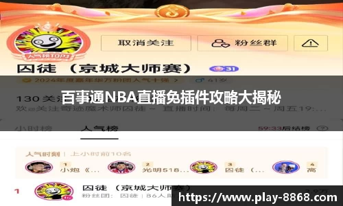 8868体育官网