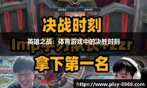 8868体育